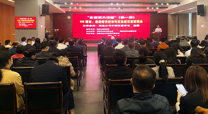 全球工业互联网浪潮下的5G与物联网融合发展