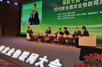 全国农业物联网大会:嘉宾寄语海口石山小镇_hao123上网导航