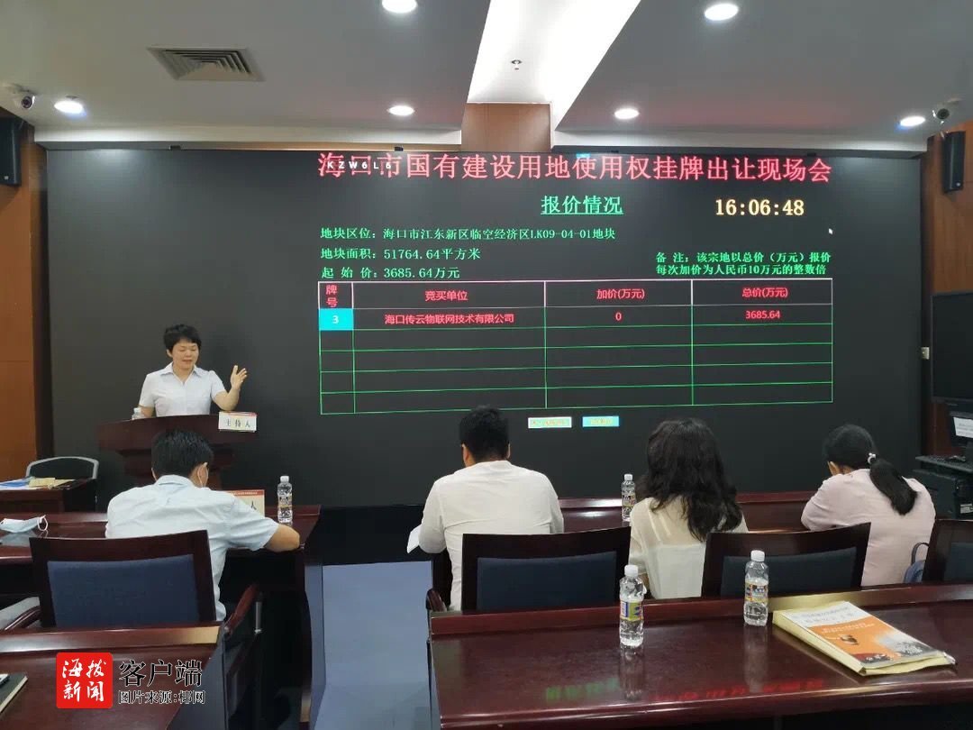 海口江东新区4宗地挂牌出让 3家世界500强关联企业成功竞得
